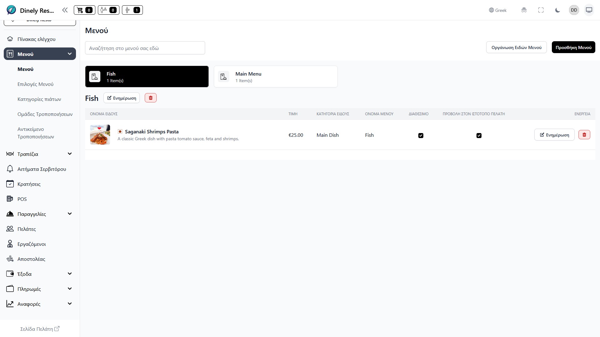 dinely-gr-hospitality-web-design-sutomer-menu-responsive-bluemint-digital-portfolio